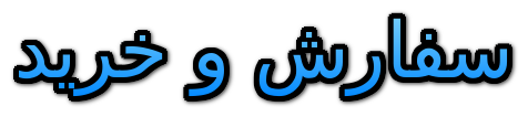 order
